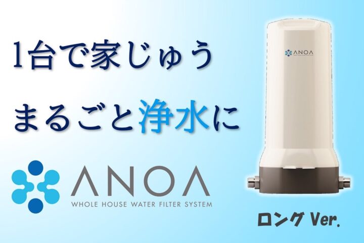 高水準な日本の水道水をより安全な水に！